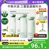 自营innisfree悦诗风吟，绿茶水乳套装平衡控油补水保湿护肤品