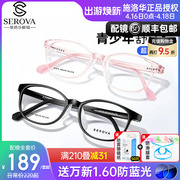 施洛华儿童青少年近视眼镜框，男女超轻tr90透明框远弱视配镜sf575