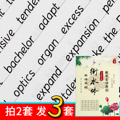 字迹的高中也很好,还赠了两沓临摹用的纸,字帖质量分布二项数学图片