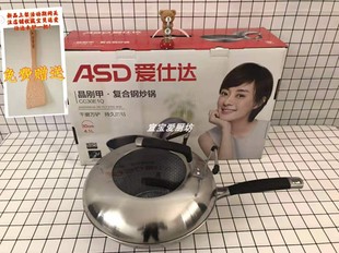 asd爱仕达晶刚甲，无烟可用钢铲不粘锅炒锅，cc30e1qcc32e1qjc26e2q