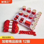 红绳手链编织手绳红线绳红绳子挂绳红色编绳线细玉线手工diy材料
