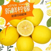 新鲜水果安岳黄柠檬(黄柠檬)当季9斤装清新榨汁切片泡茶二三级果品