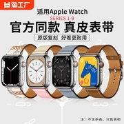 适用苹果手表s9表带iwatch真皮applewatch8代s7/6高级感小牛皮ultrase2男女运动皮质5/4/3皮革iphone龙年