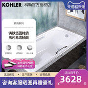 科勒浴缸铸铁嵌入式1.5米1.61.7m索尚成人，家用科勒浴缸