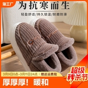 男士棉拖鞋全包跟冬季室内家居厚底，防滑毛绒保暖舒适外穿女男生