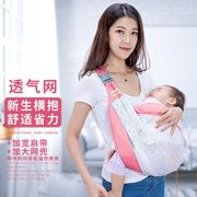 天而横抱式婴儿背带背巾新生儿前抱式宝宝，抱带夏季透气网简易外出