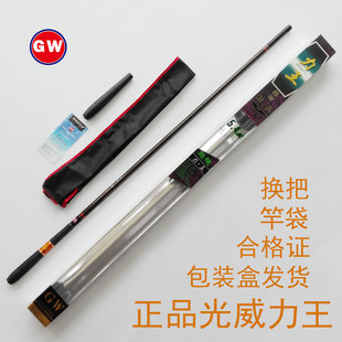 光威力王3.6 4.5 5.4 6.3 7.2米碳素超硬长节台钓竿鱼竿