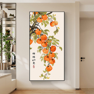 竖版大幅柿柿如意diy数字，油画新中式客厅玄关，装饰画寓意好柿子
