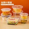 一次性餐盒圆形饭盒打包盒外卖塑料碗带盖快餐，饭碗透明食品级家用