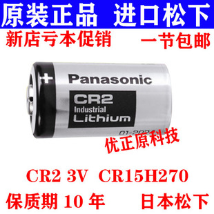 松下cr2电池测距仪富士拍立得相机，3v锂电池mini2550s557090