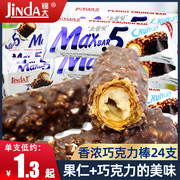 锦大max5花生夹心巧克力棒长条，棒糖零食小吃休闲食品，(代可可脂)