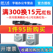 天威835墨盒适用于佳能canonip1188打印机，pg-835cl-836835xl黑色彩色连喷改装易加墨连供墨盒可加墨