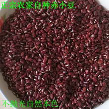 21年云南赤小豆新货杂粮农家自产晒干无抛光无硫天然非红豆2斤