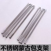 加粗蒙古包蚊帐支架杆子配件圆顶支架不锈钢蚊帐通用