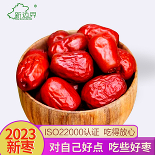 新疆特级红枣和田大枣500g特大红枣干一级骏枣特产，干果零食枣子片