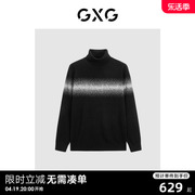 GXG男装 商场同款渐变撞色高领翻领毛衫 23年冬季GEX11028544