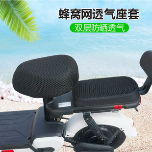 3D 电动车坐垫套自行车防晒防水座垫套 夏季隔热透气电瓶车座套