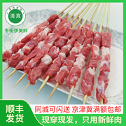 北京牛街清真羊肉串半成品烧烤串串食材新鲜家用内蒙古羊肉串500g
