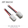 JST XA2.54插头线JR端子2.54插座航模遥控器接收机接插件电池接口