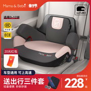 mamabebe小极光儿童安全座椅增高垫3-12岁大童车载坐椅简易便携