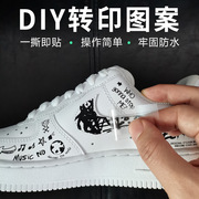 小白鞋鞋贴空军一号改造diy贴纸球鞋配件，装饰原创鞋贴aj