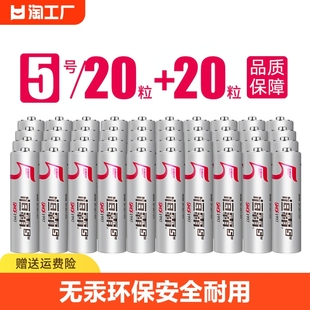 5号7号电池银色外壳无汞环保居家日用遥控器儿童玩具碳性1.5v锂电