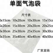 气泡袋子加厚防震膜袋气泡膜袋可打包装塑料袋泡沫袋50个一件