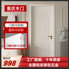 重庆木檀木门卧室门套装门法式实木烤漆门家用卧室内定制门包安装