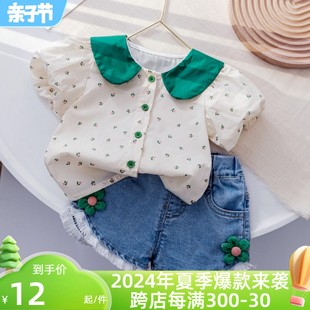 甜心爸爸女童夏装泡泡袖，碎花衬衫女宝宝2024年韩版洋气娃娃衫