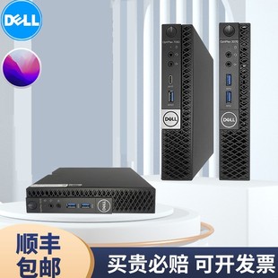 dell戴尔i7酷睿迷你超薄微型mini商用i5高清4k办公台式电脑小主机