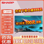 sharp夏普电视4t-z50b7fa一键，投屏教育电视全面屏4k高清电视