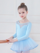 舞蹈服儿童女长袖中国舞练功服装女童舞蹈裙分体春夏芭蕾舞裙少儿