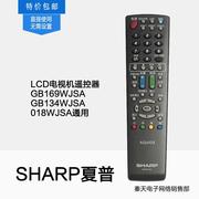 遥控器sharp夏普lcd电视机gb169wjsagb134wjsa018wjsa通用
