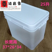 塑料桶方桶长方形25L升水桶果酱桶钓鱼桶食品级带盖加厚