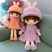 布娃娃玩具女孩抱着睡洋娃娃儿童兔毛绒玩具送女朋友玩偶女生公仔