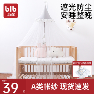 婴儿床蚊帐带支架全罩式通用公主风宝宝蚊帐可移动儿童防蚊遮光罩