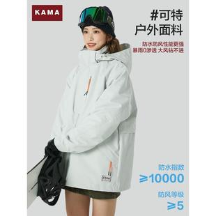 Kama卡玛冲锋衣三合一外套防水防风男装女户外登山服保暖2024春季