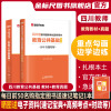 金标尺(金标尺)教育四川教师公招2024年四川省教育公共基础，知识教材四川教师招聘真题试卷，四川教师招聘考试历年真题四川教师考编用书题库