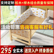 全实木儿童拼接床，男孩女孩婴儿床可定制经济型，带护栏大床加宽神器
