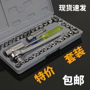 40件套筒扳手汽车维修工具，组合套装配件，家用五金工具箱汽修套筒头