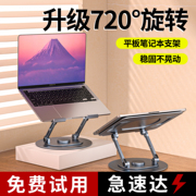 益博思适用于360度可旋转笔记本电脑支架托架子，支撑桌面增高悬空升降铝合金手提散热底座平板二合一