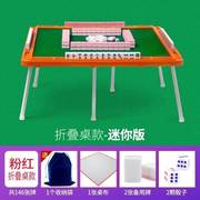 迷你麻将折叠桌便携式小型宿舍旅行家用网红小方桌四方桌床上桌子