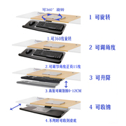 键盘托架人体工学键盘架子多功能，旋转电脑桌键盘，抽屉滑轨滑鼠支架