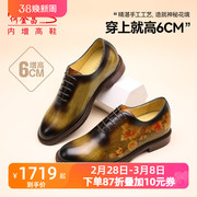 何金昌增高鞋男式商务正装皮鞋英伦户外擦色时尚鞋德比鞋6CM