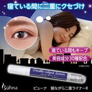 日本双眼皮神器无痕隐形胶水定形霜自然，大眼夜用定型霜精华液防水