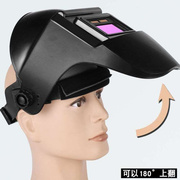 电焊面罩自动变光焊工面罩氩弧焊，焊帽头戴式防烤脸隔热面具眼镜