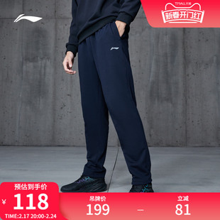 李宁卫裤男士，健身跑步系列长裤男装，裤子春季直筒针织运动裤