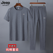 jeep吉普短袖圆领t恤男夏季薄款纯棉夏装，2024套装中老年爸爸