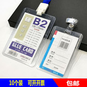 b4硬质卡套带挂绳透明胸牌工作证展会证，工作牌证件套员工胸卡厂牌