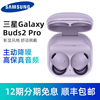  Galaxy Buds2 Pro 真无线耳机